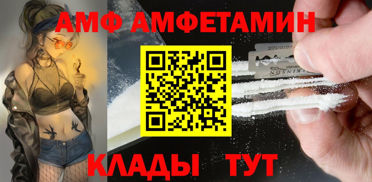 Амфетамин Premium Миллерово