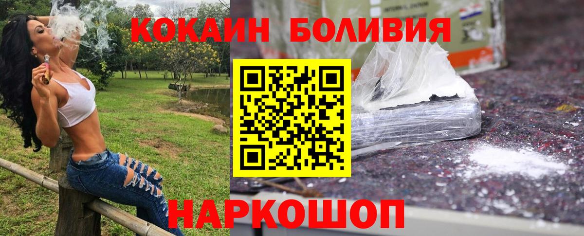 COCAIN Эквадор Миллерово