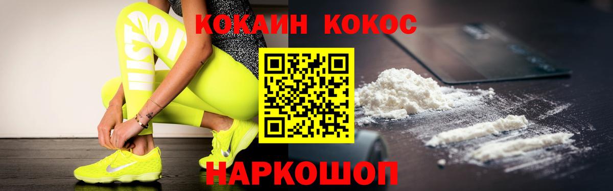 КОКАИН Боливия  Вход с VPN  Кокаин Эквадор  Миллерово 