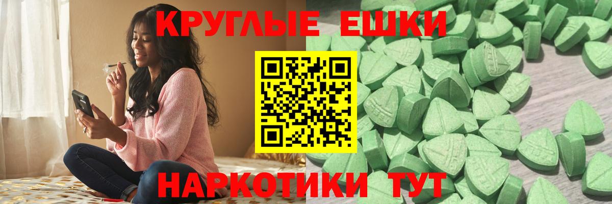 ЭКСТАЗИ  ЭКСТАЗИ XTC  Вход с VPN  Миллерово 