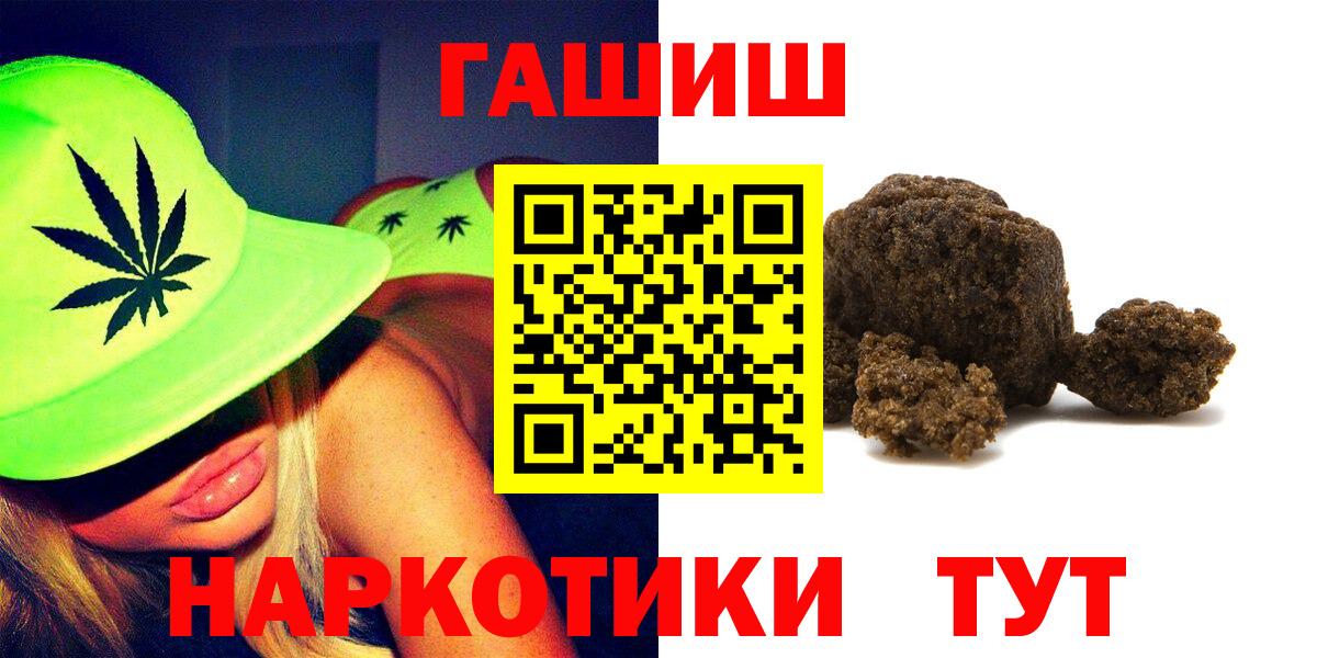 Миллерово  ГАШИШ гарик  где найти наркотики  Вход с VPN  ГАШИШ Cannabis 