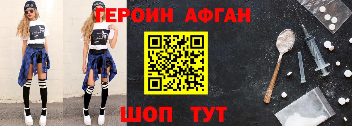 ГЕРОИН герыч Миллерово