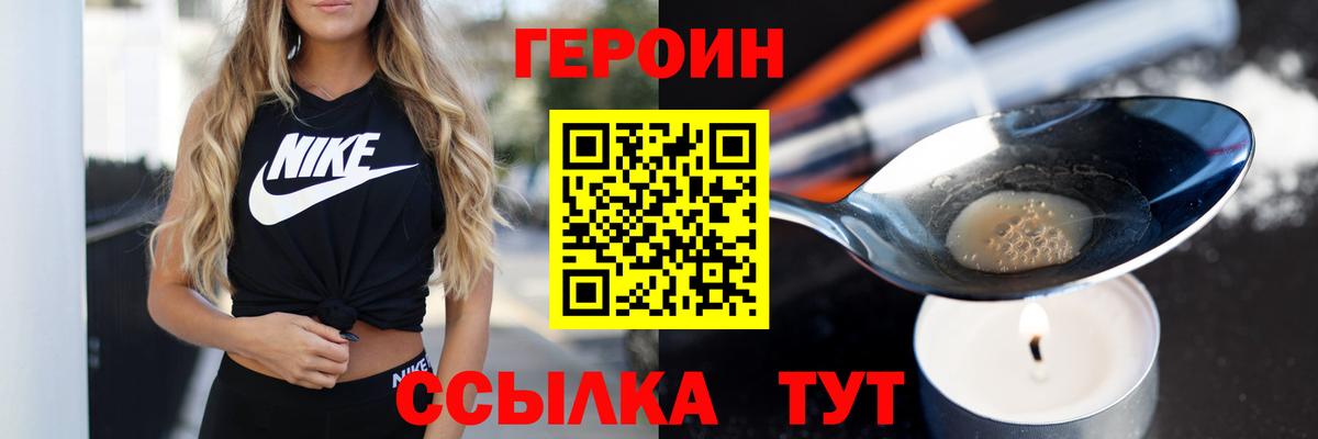 Миллерово  ГЕРОИН белый  Вход с VPN 