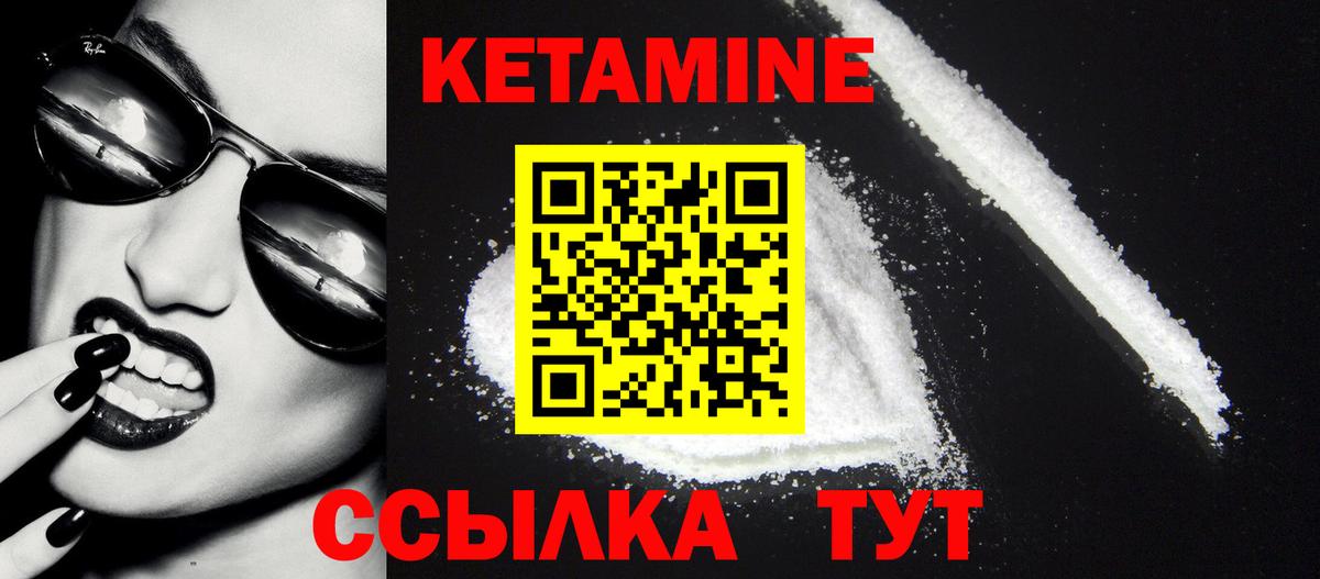 КЕТАМИН ketamine  Вход с VPN  Миллерово  Кетамин ketamine 