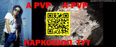 ALPHA-PVP Дубна