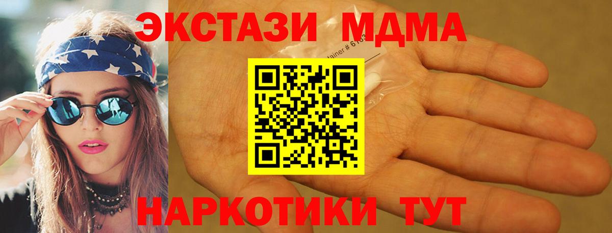 MDMA VHQ Миллерово