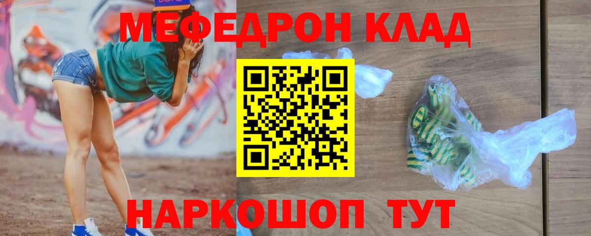 МЕФ  Миллерово