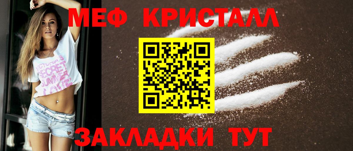 Миллерово  МЕФ mephedrone  МЯУ-МЯУ 4 MMC  МЯУ-МЯУ  Вход с VPN 