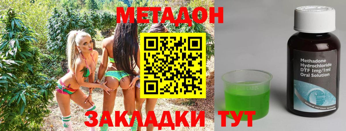 Метадон белоснежный  Вход с VPN  МЕТАДОН белоснежный  Миллерово 
